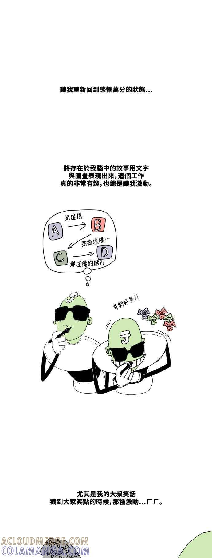 后记 第9页