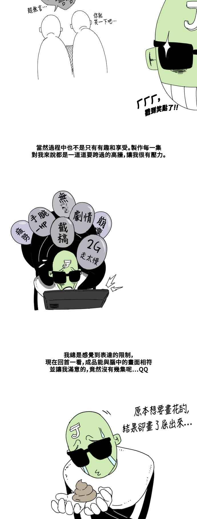 后记 第10页
