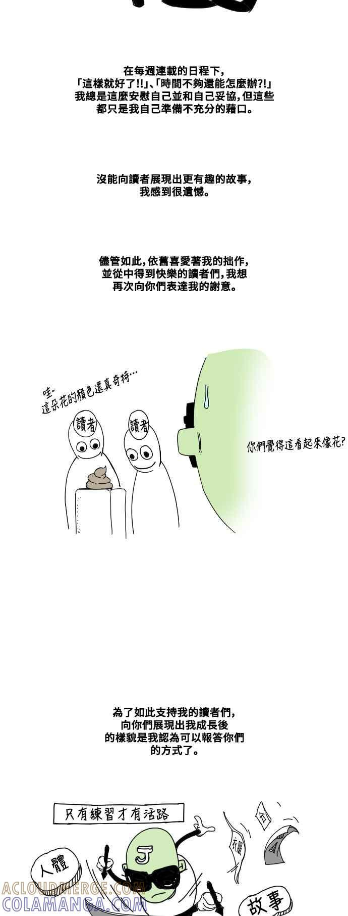 后记 第11页