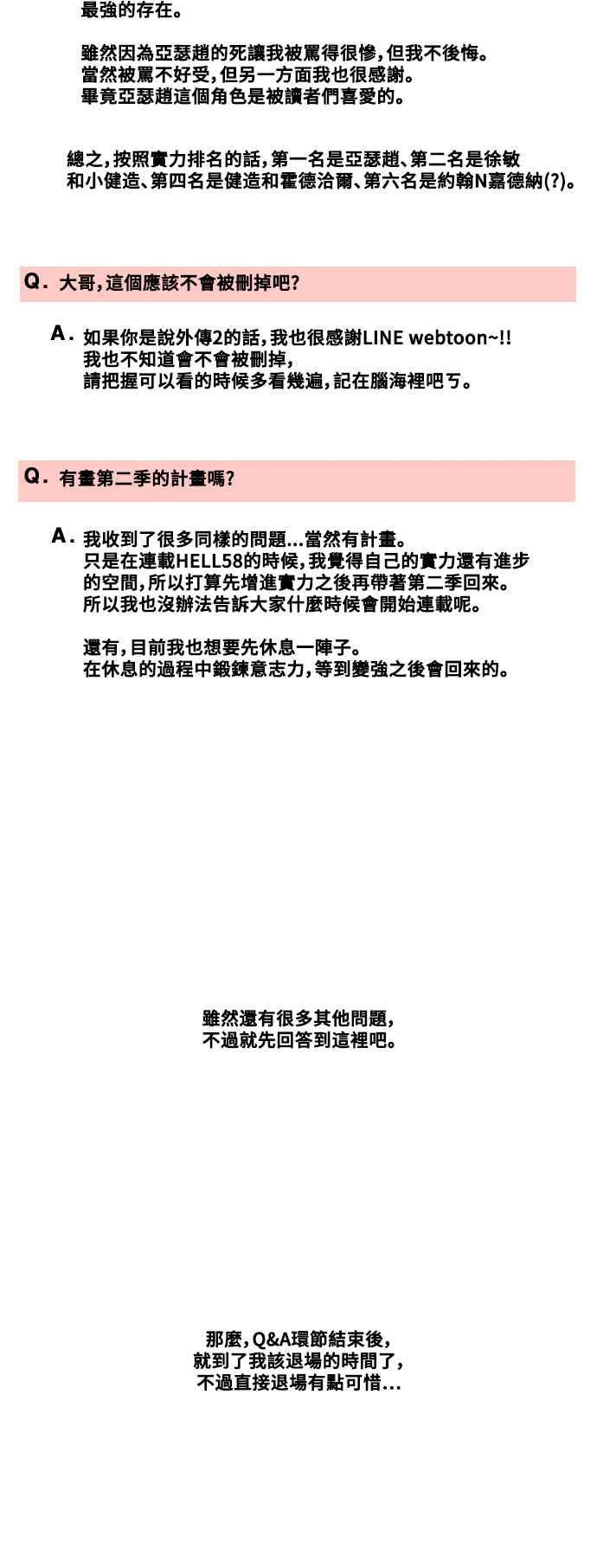 后记 第14页