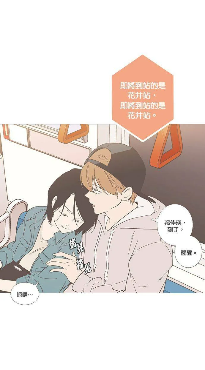 [第15话] 各自的开始（1） 第32页