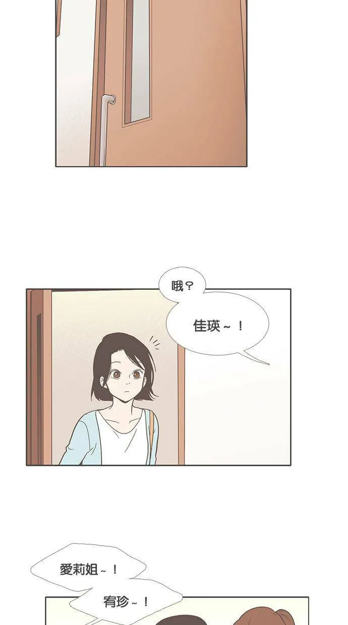 [第50话] 开学 第14页