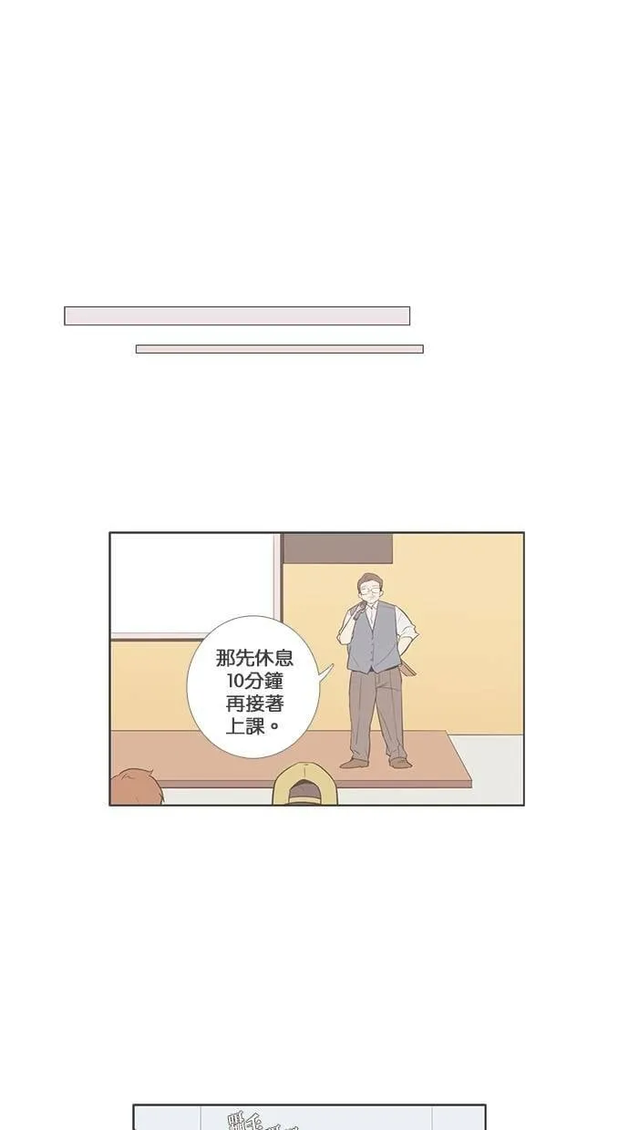 [第55话] 不在（2） 第30页