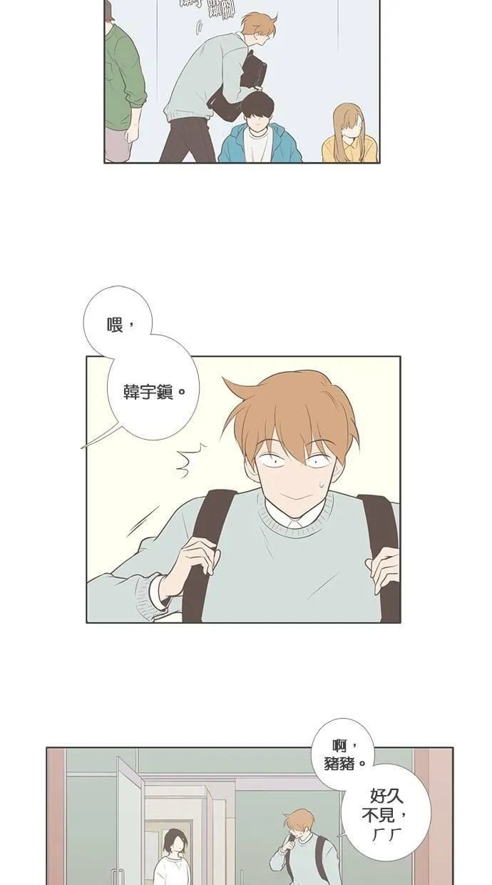 [第55话] 不在（2） 第31页