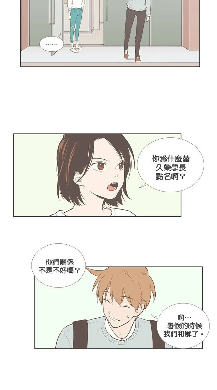 [第55话] 不在（2） 第32页
