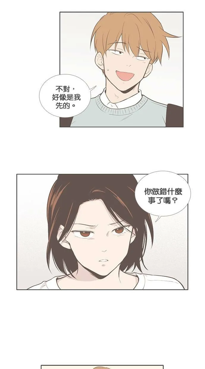 [第55话] 不在（2） 第34页