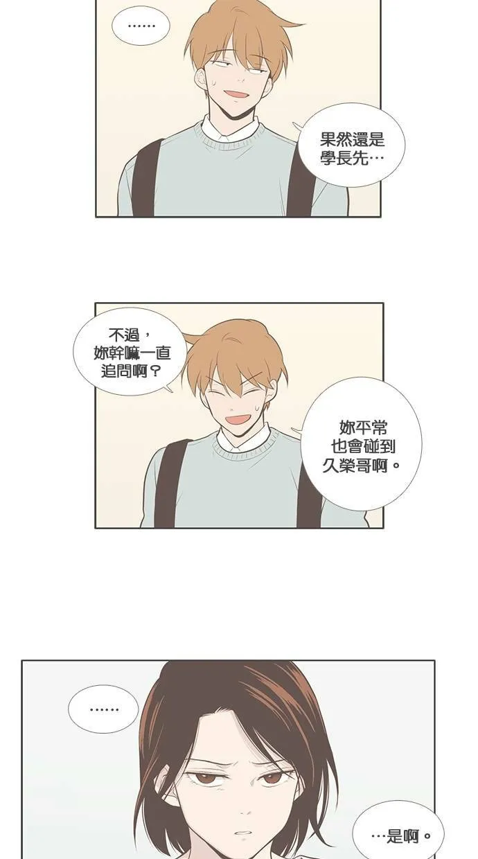 [第55话] 不在（2） 第35页