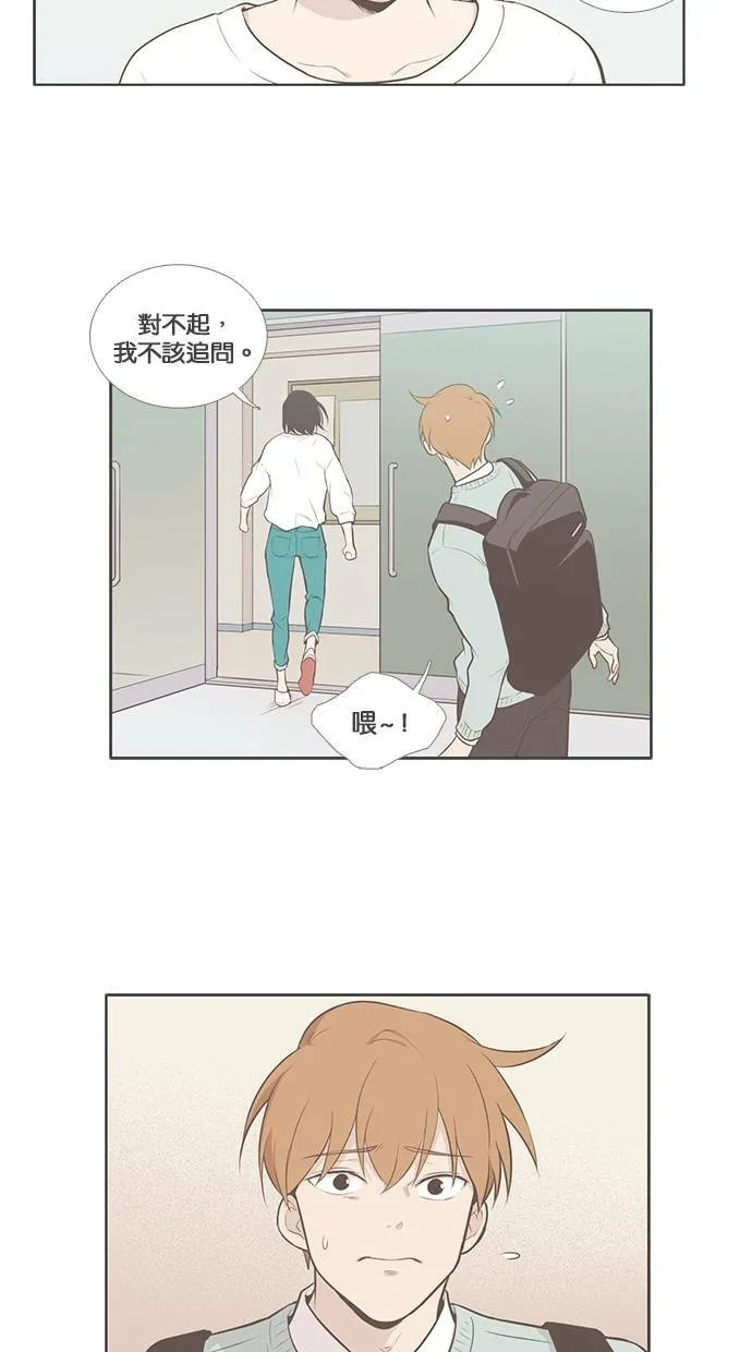 [第55话] 不在（2） 第36页