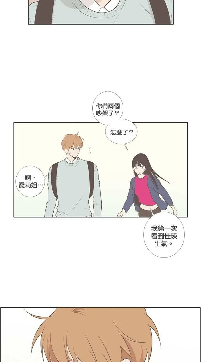 [第55话] 不在（2） 第37页