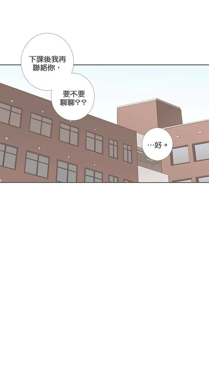 [第55话] 不在（2） 第39页