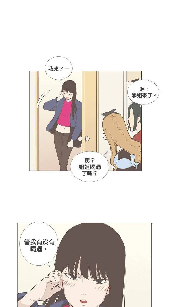 [第56话] 回避的那些事 第3页
