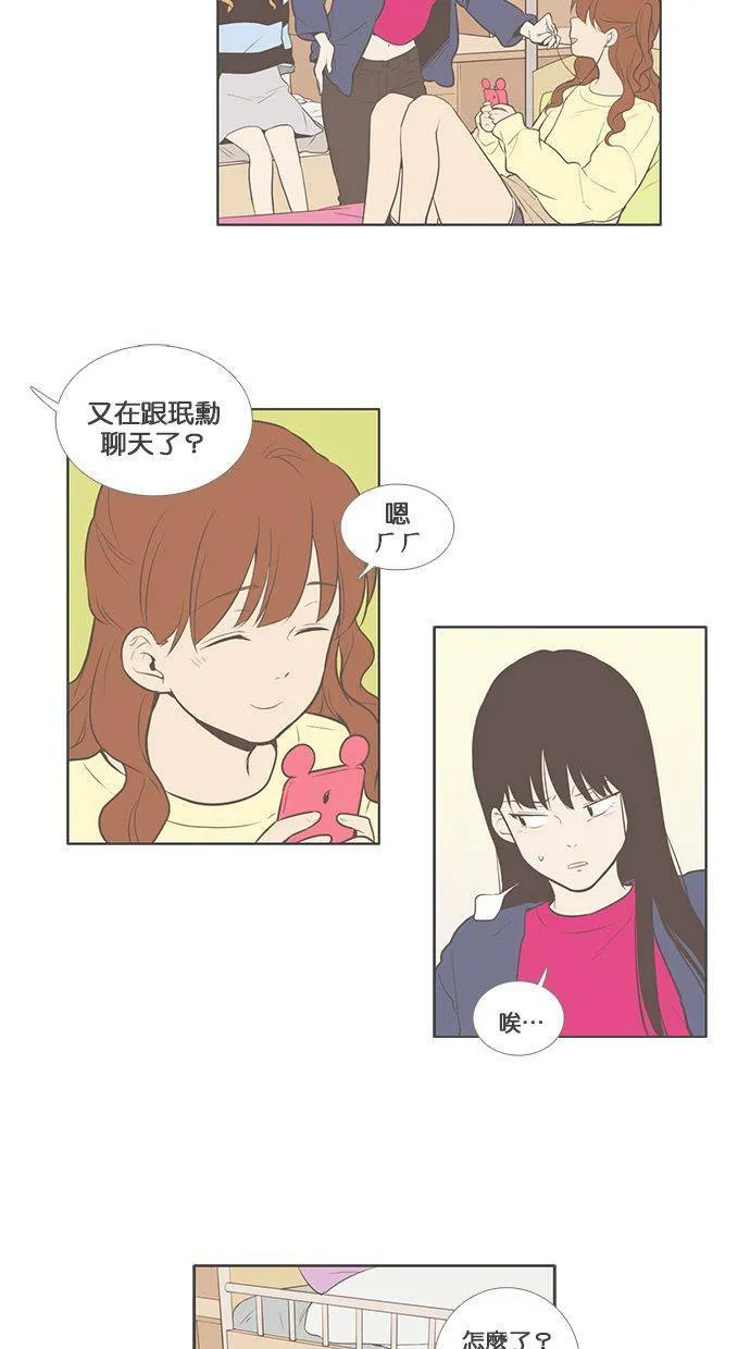 [第56话] 回避的那些事 第5页