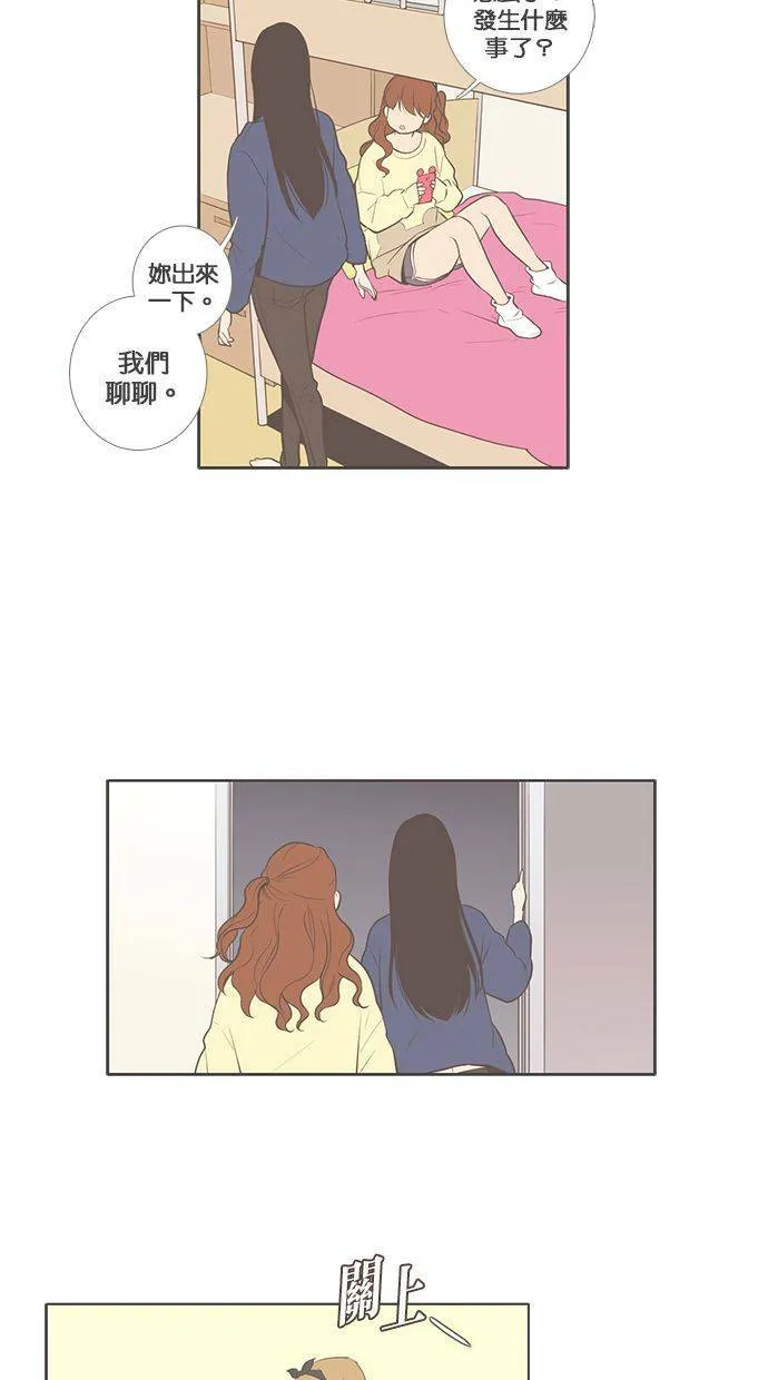 [第56话] 回避的那些事 第6页