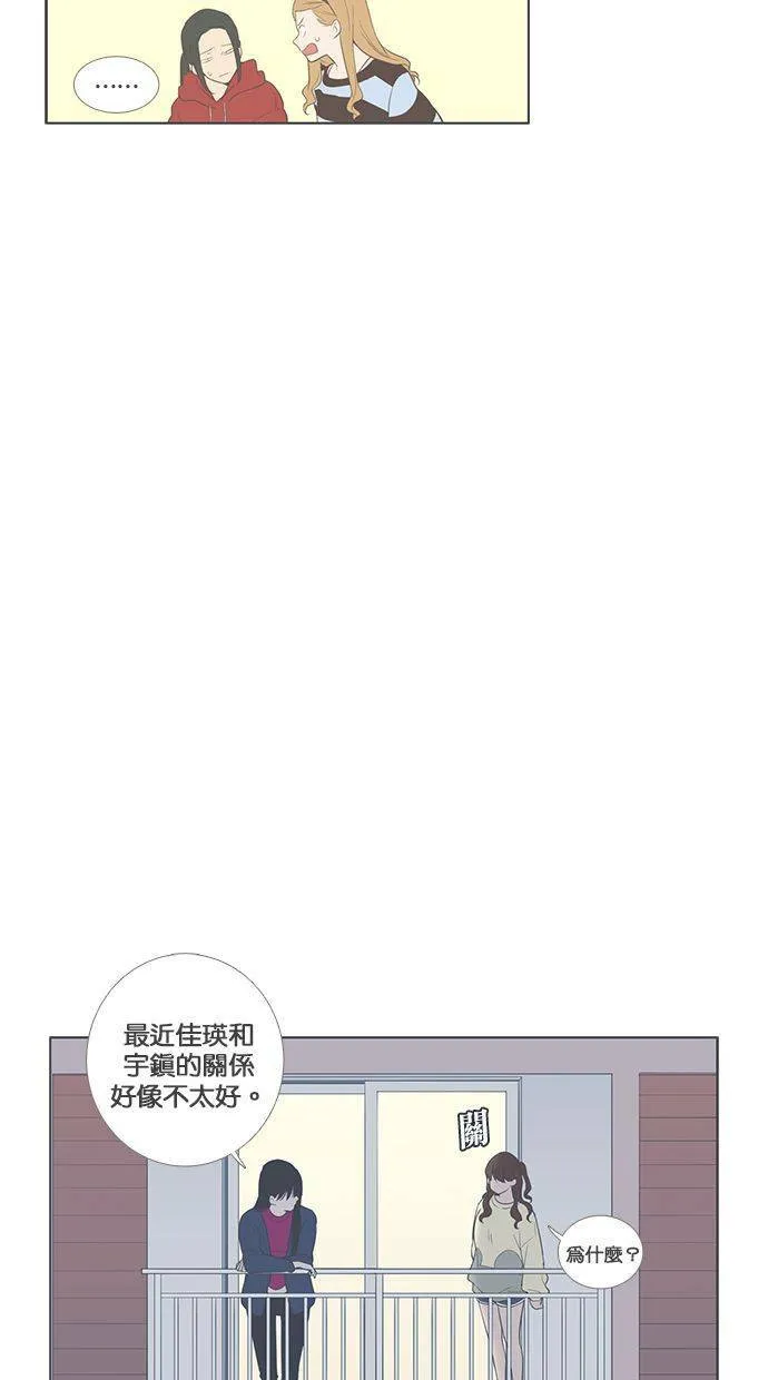 [第56话] 回避的那些事 第7页