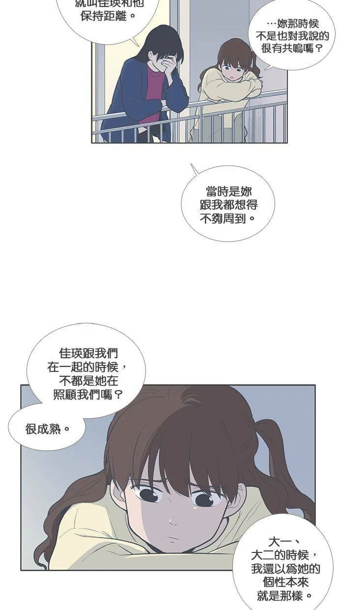 [第56话] 回避的那些事 第9页