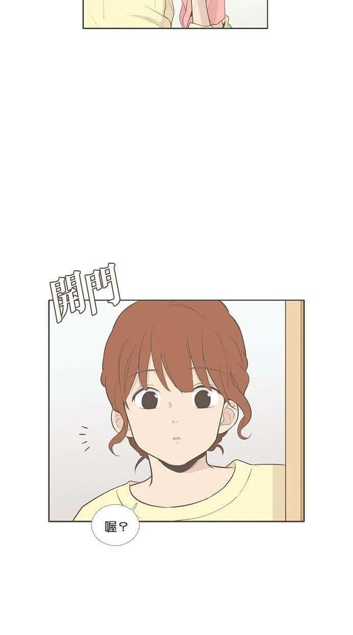 [第56话] 回避的那些事 第13页