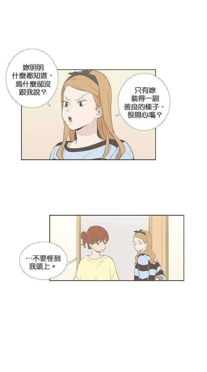 [第56话] 回避的那些事 第15页