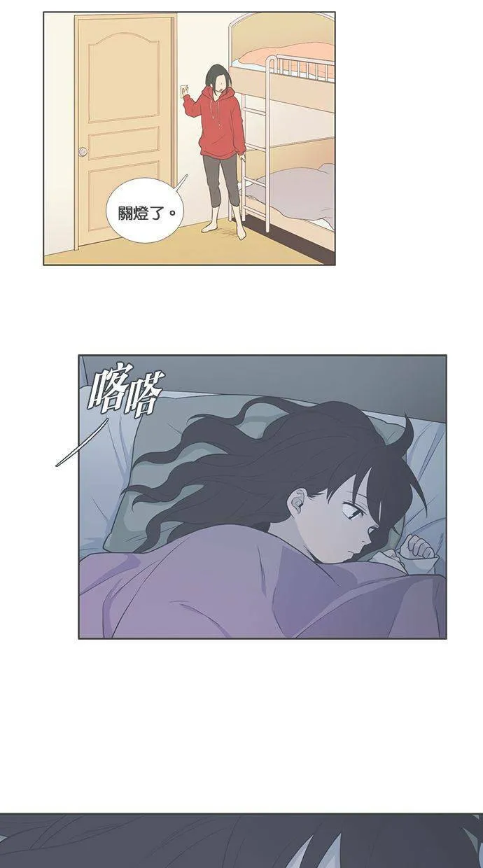 [第56话] 回避的那些事 第17页