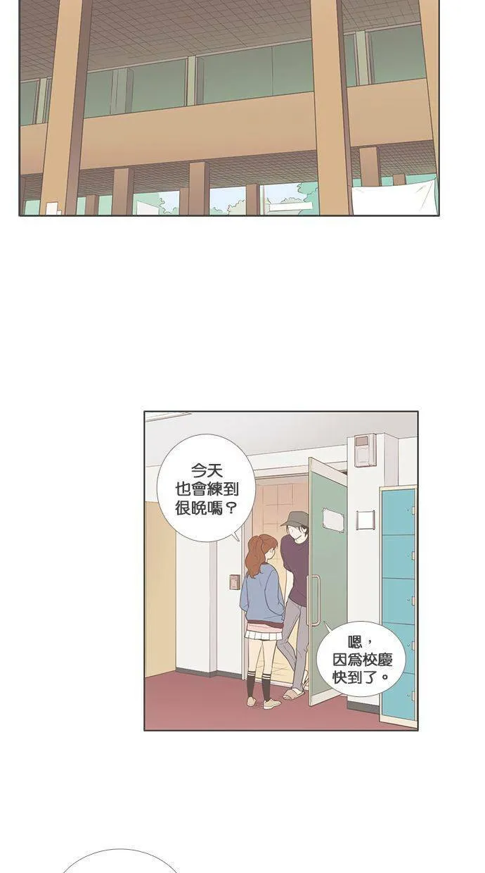 [第56话] 回避的那些事 第20页