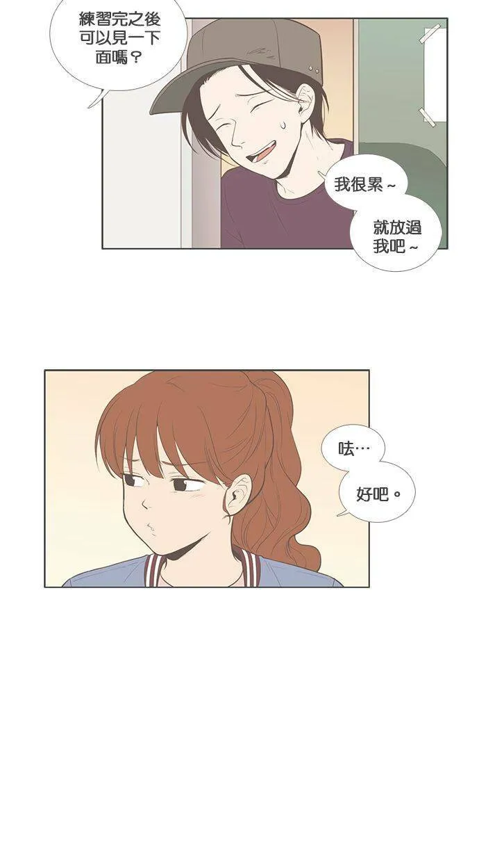 [第56话] 回避的那些事 第21页