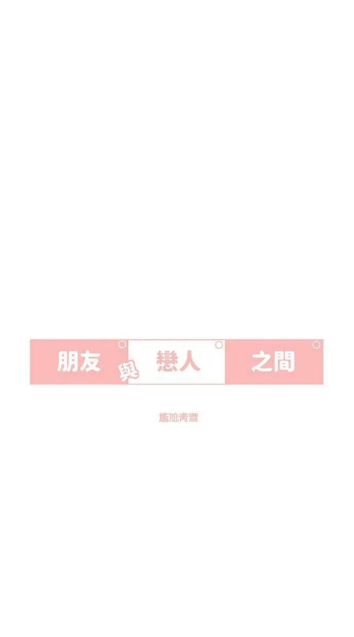 [第70话] 尴尬青涩 第1页