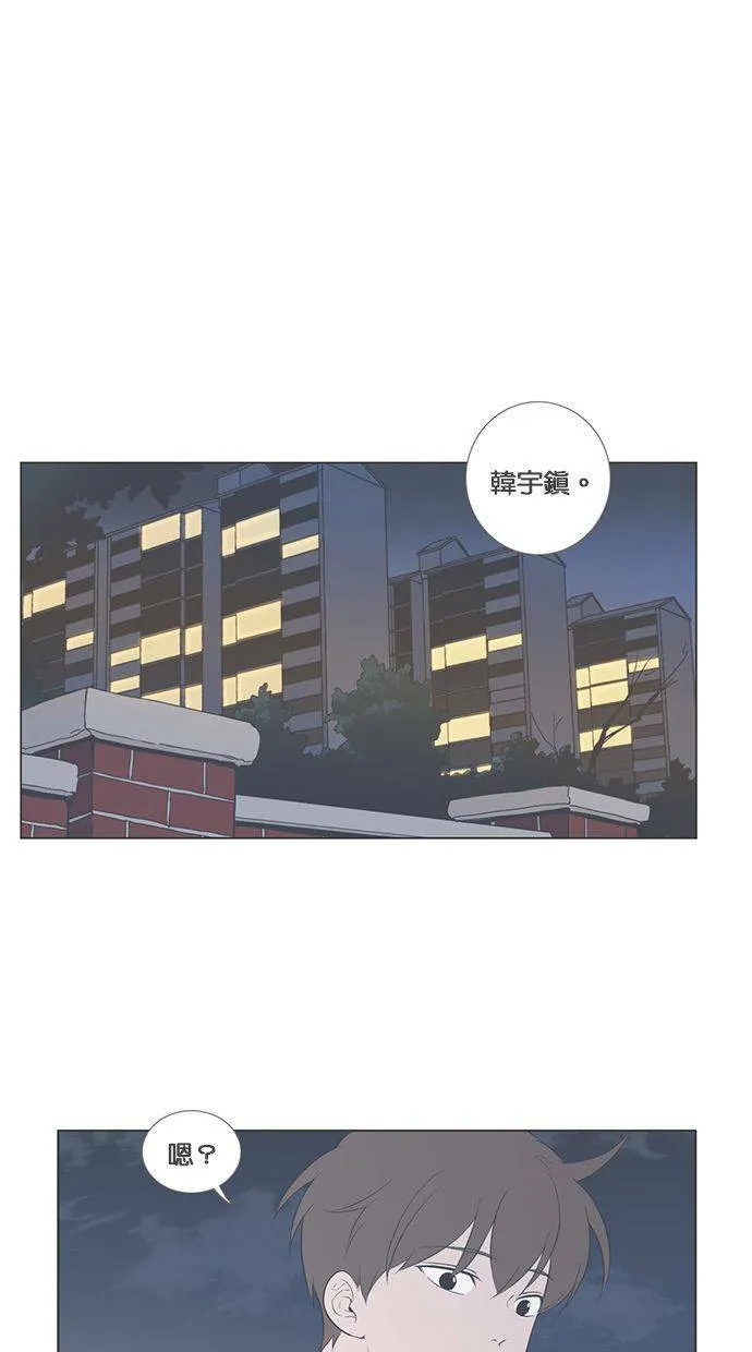 [第70话] 尴尬青涩 第2页