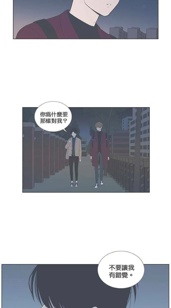 [第70话] 尴尬青涩 第3页