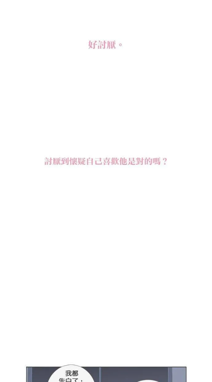 [第70话] 尴尬青涩 第5页