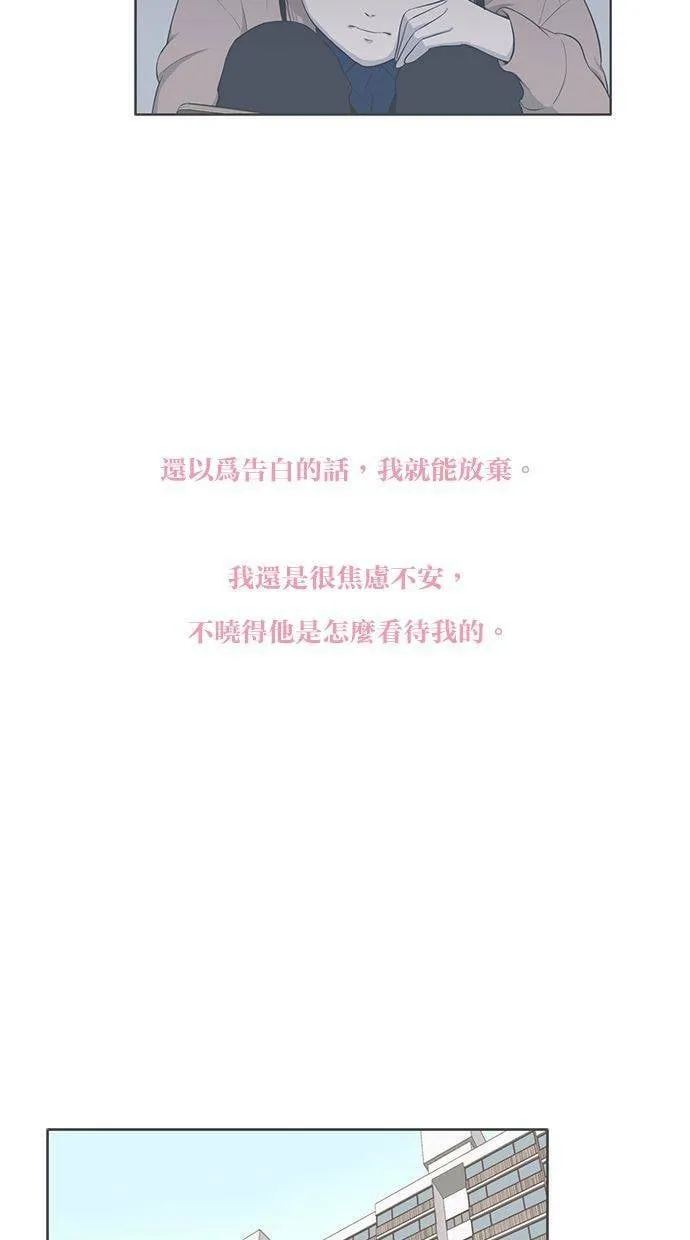 [第70话] 尴尬青涩 第7页