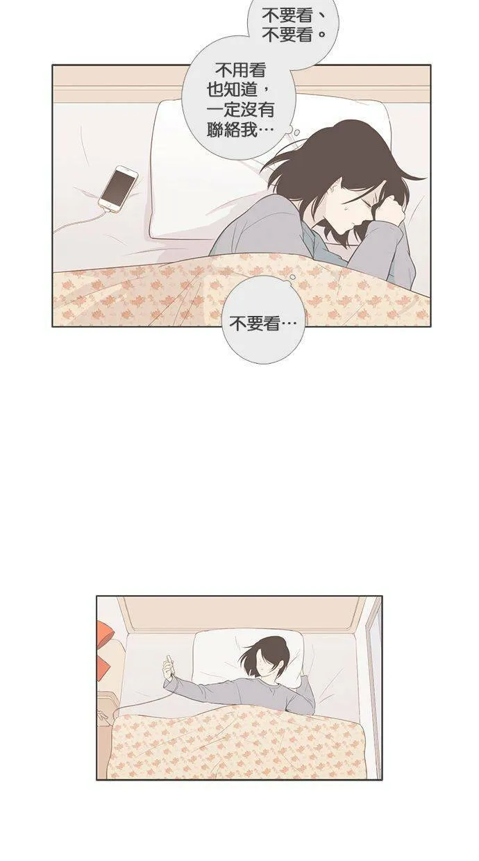 [第70话] 尴尬青涩 第9页