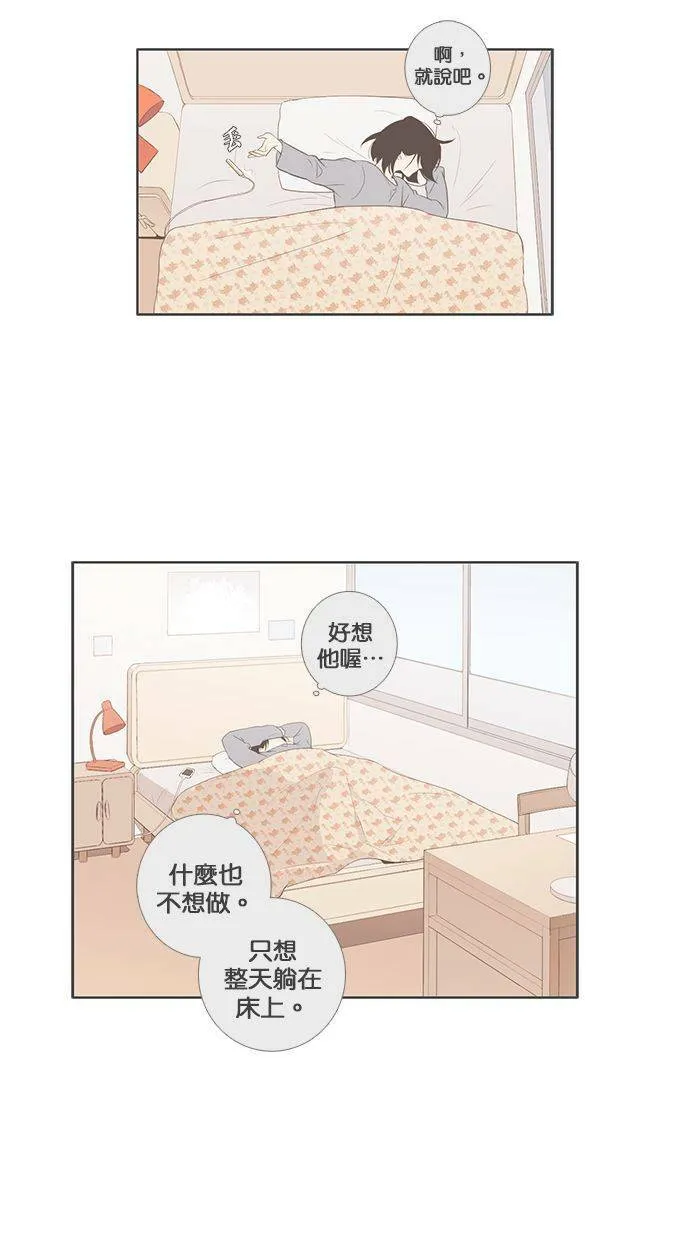 [第70话] 尴尬青涩 第10页