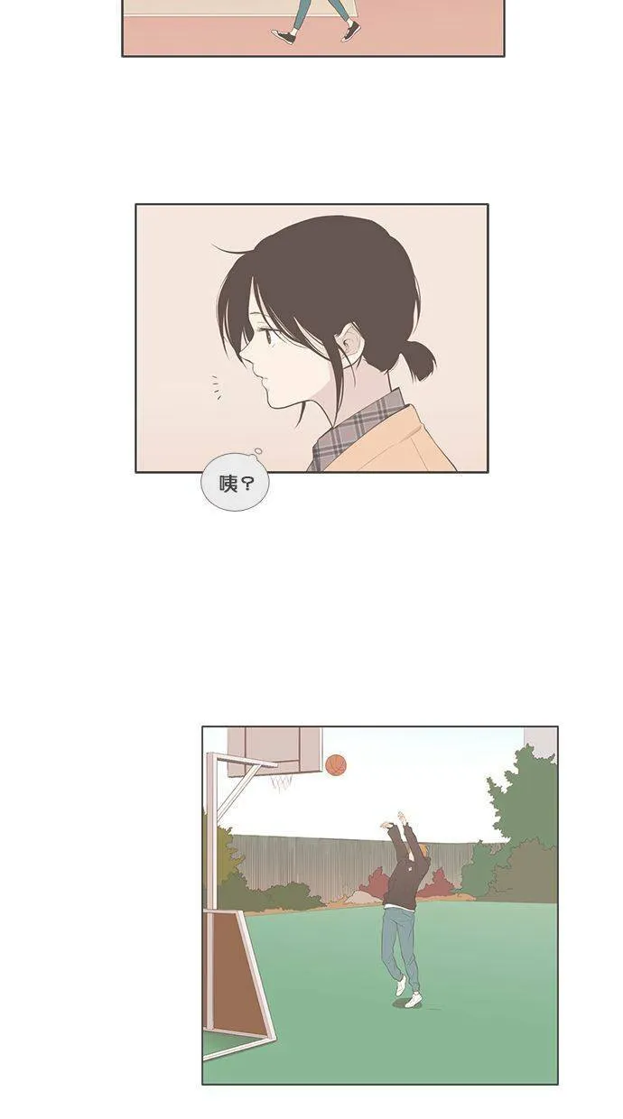 [第70话] 尴尬青涩 第12页