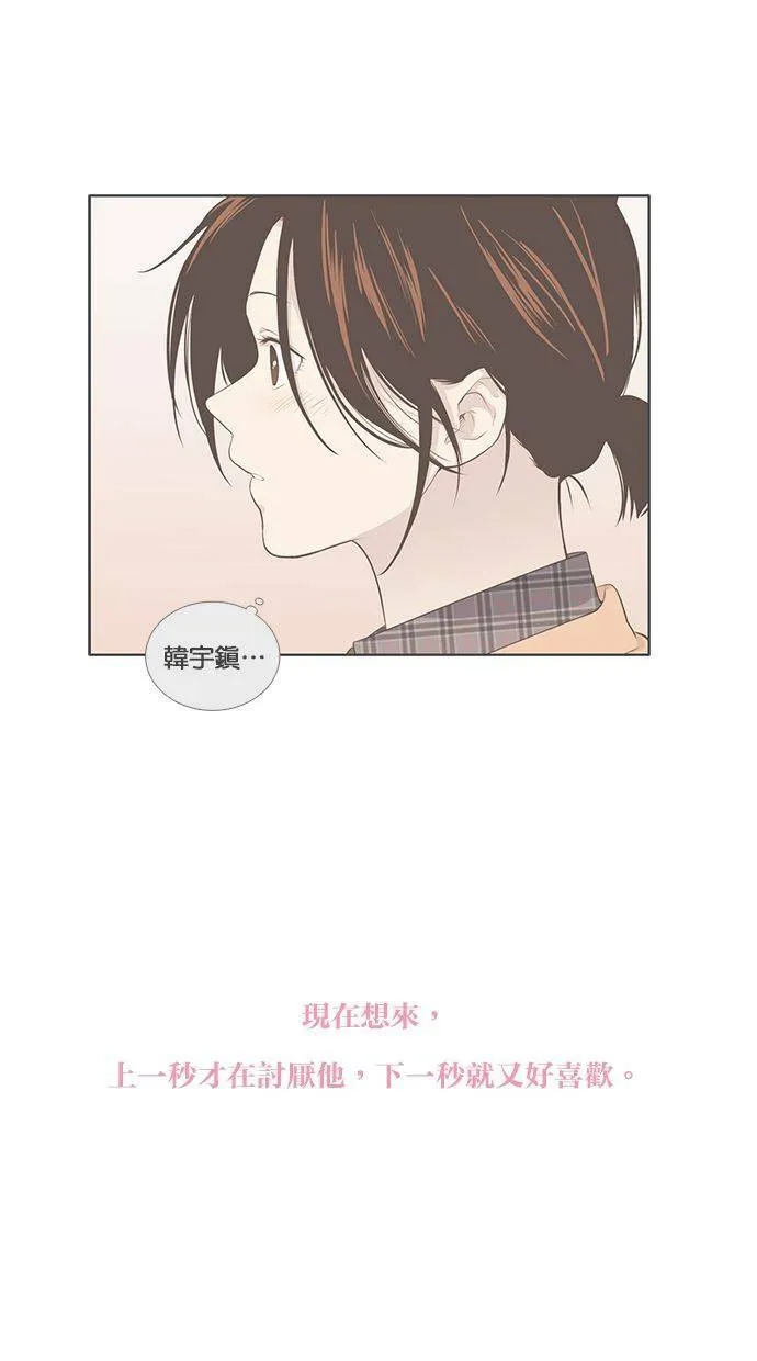 [第70话] 尴尬青涩 第13页