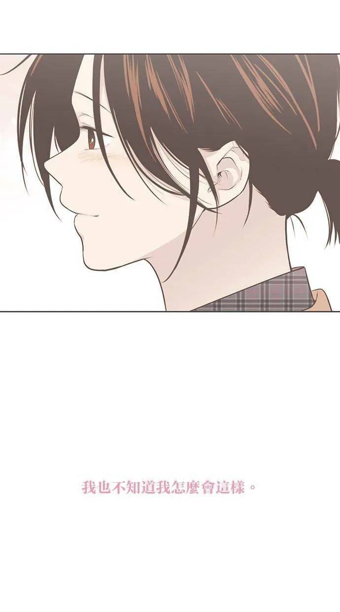 [第70话] 尴尬青涩 第14页