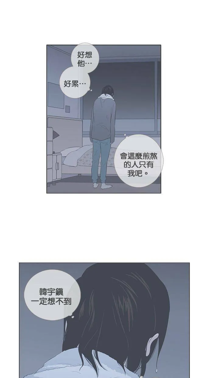 [第70话] 尴尬青涩 第16页