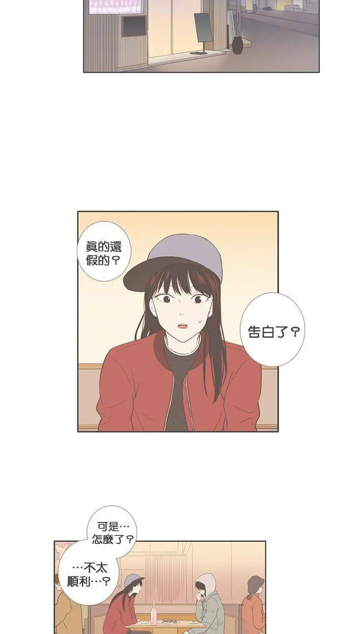 [第70话] 尴尬青涩 第18页