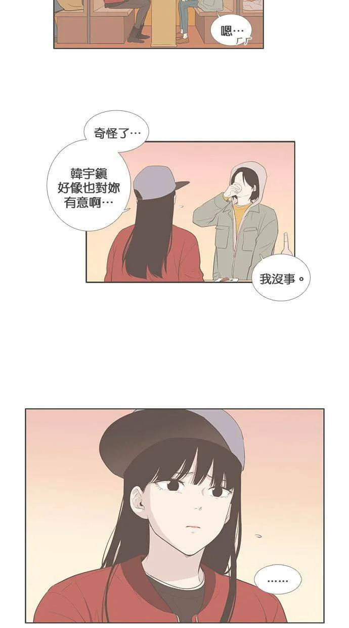 [第70话] 尴尬青涩 第19页