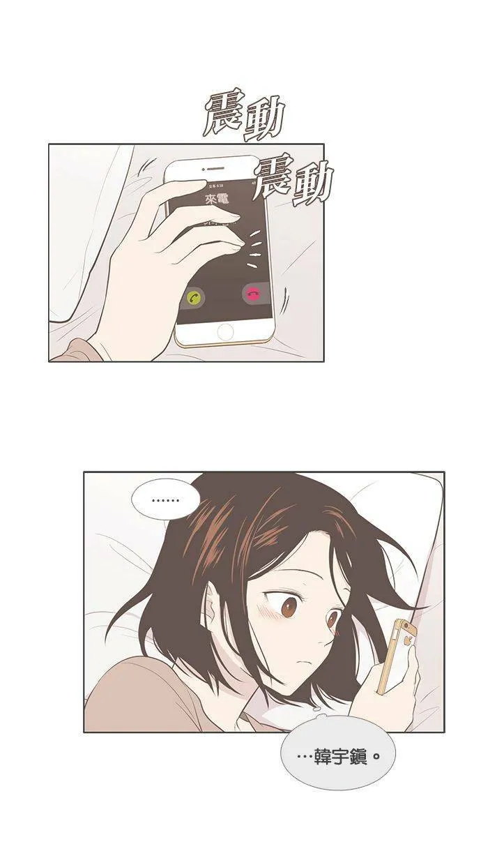 [第70话] 尴尬青涩 第22页