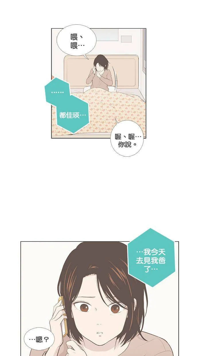 [第70话] 尴尬青涩 第23页