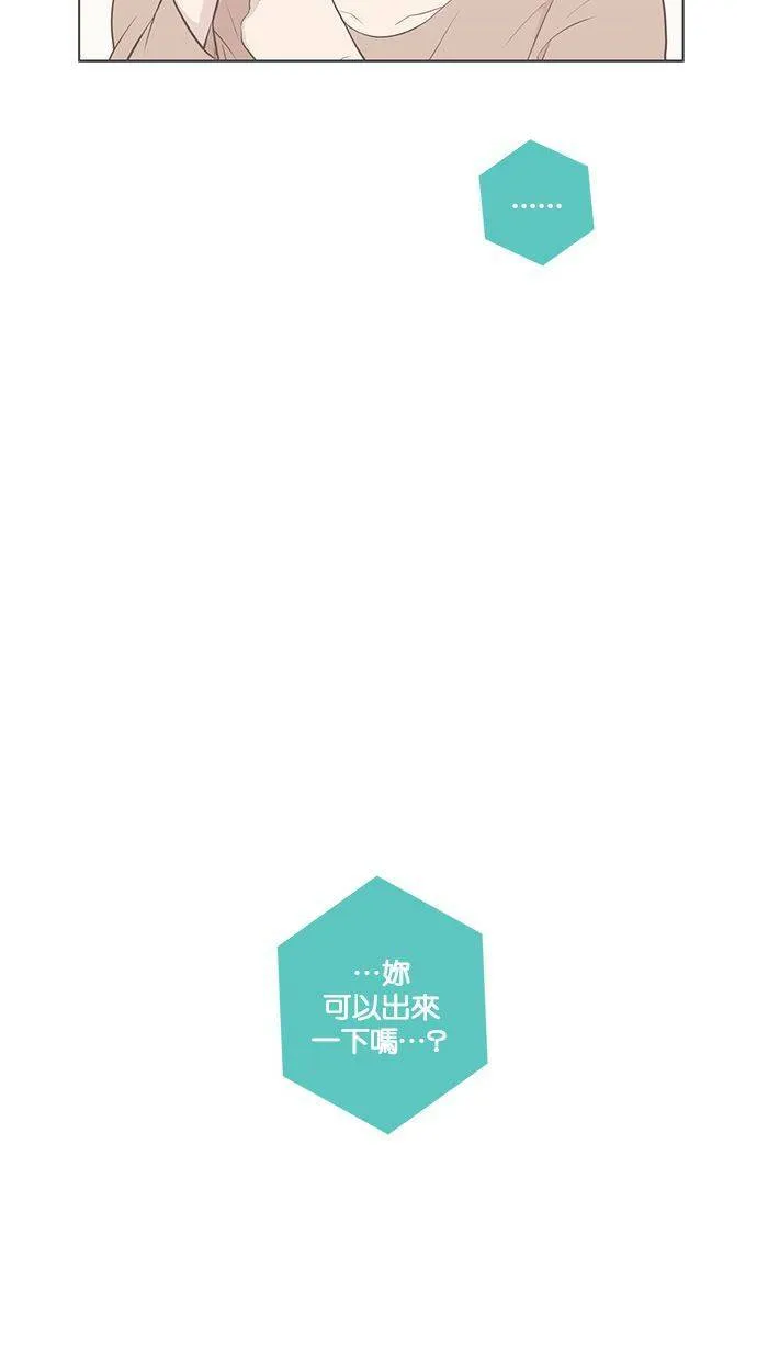 [第70话] 尴尬青涩 第24页