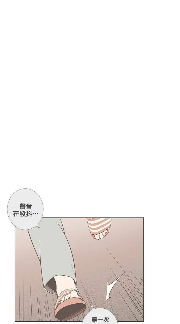 [第70话] 尴尬青涩 第25页