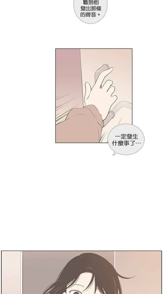 [第70话] 尴尬青涩 第26页