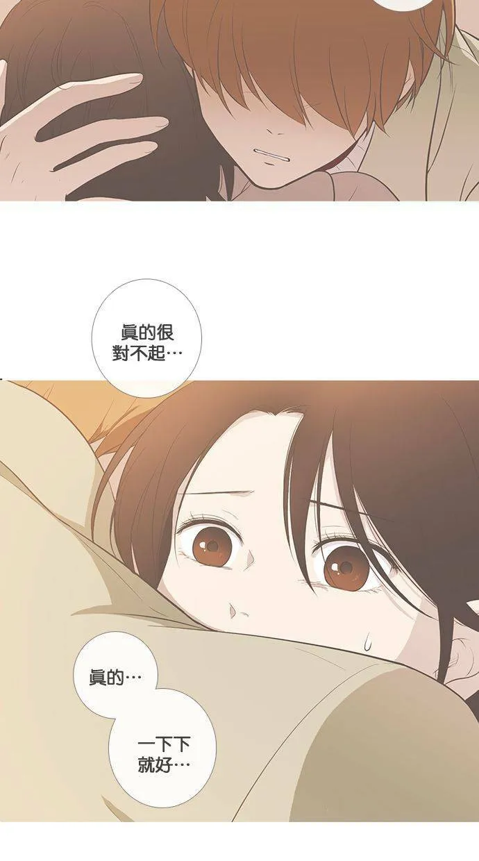 [第70话] 尴尬青涩 第30页