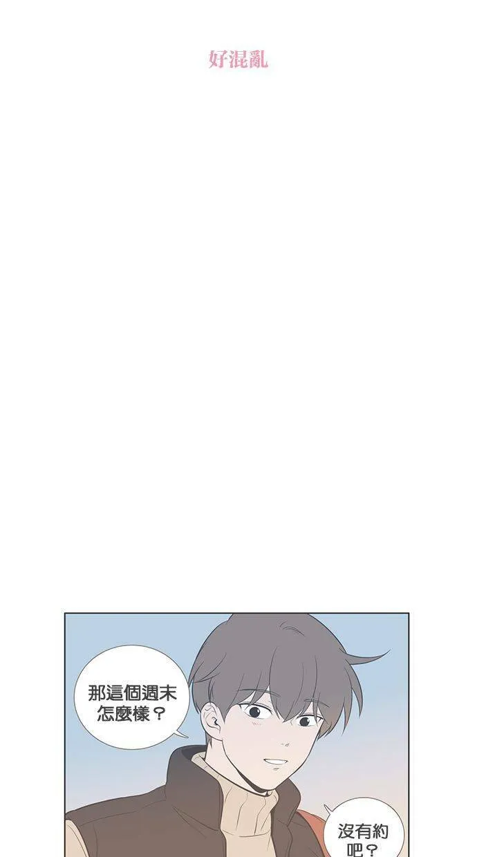 [第70话] 尴尬青涩 第32页