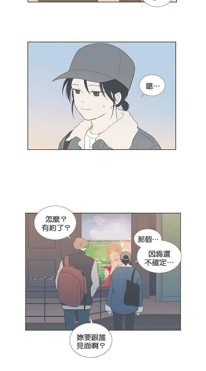 [第70话] 尴尬青涩 第33页