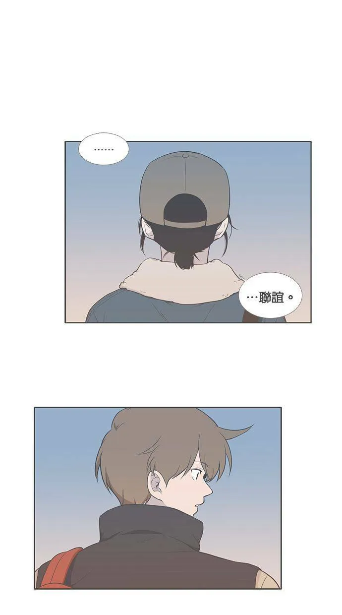 [第70话] 尴尬青涩 第34页