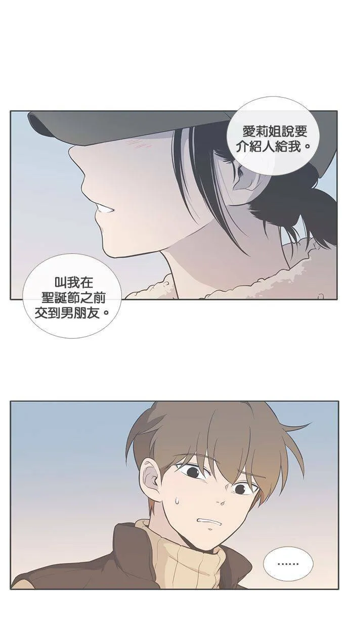 [第70话] 尴尬青涩 第35页