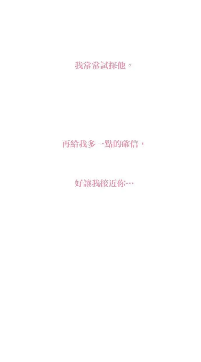 [第70话] 尴尬青涩 第38页