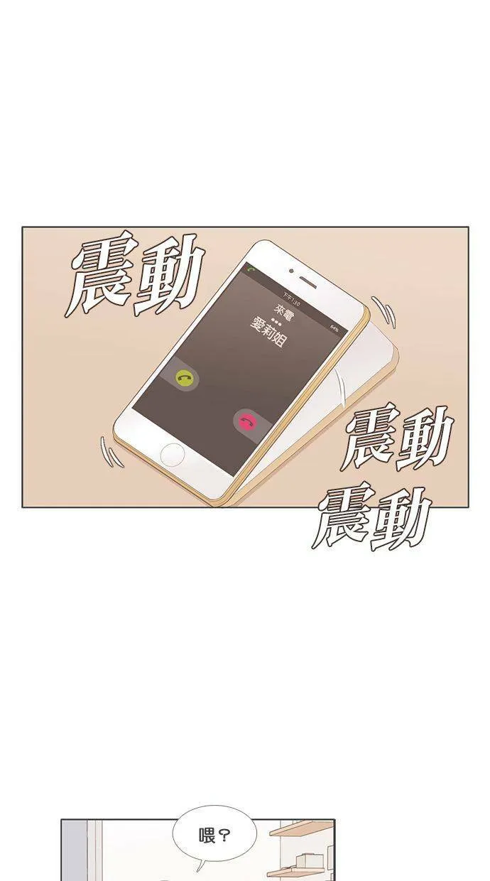 [第70话] 尴尬青涩 第39页