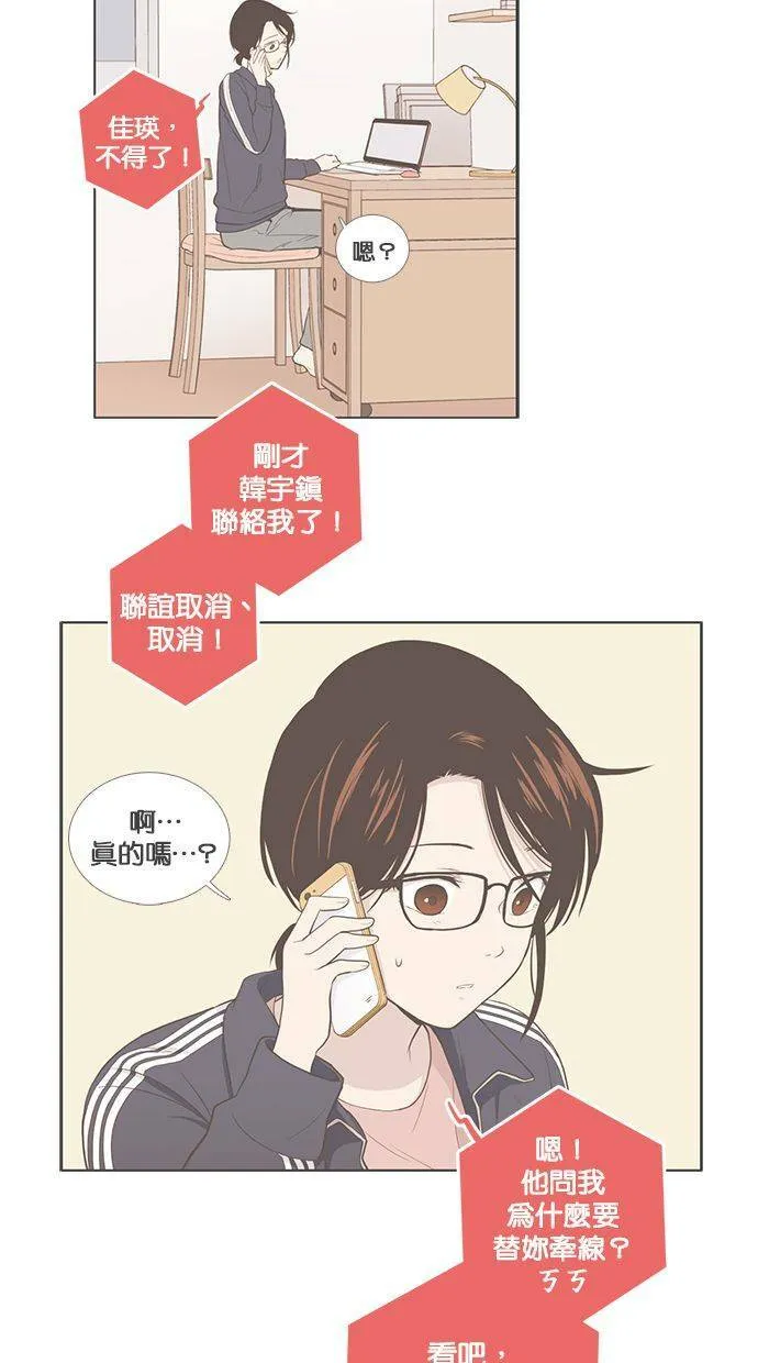 [第70话] 尴尬青涩 第40页